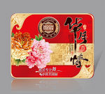 月饼盒包装