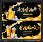啤酒节
