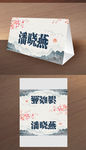 农业银行桌牌模版