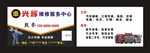 汽修洗车卡