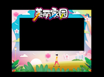 家园摊位