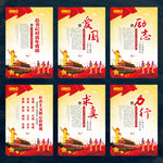 总书记为青年提出的四点要求