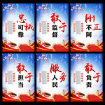 党建标语