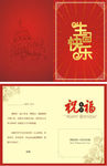 生日 生日贺卡 生日快乐 贺卡
