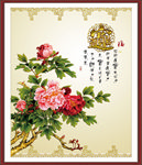 花开富贵