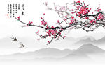 国画梅花