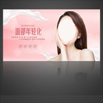 整形美容