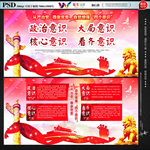 四个意识