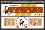 民族乐器文化墙