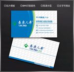 保险名片