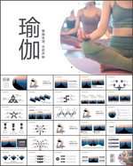时尚瑜伽培训PPT
