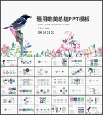 花鸟花卉唯美总结
