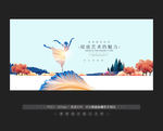 艺术节