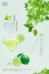 柠檬饮料