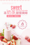 奶茶