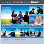 税务文化