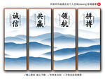 企业标语
