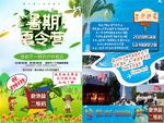 研学夏令营 中小学生旅游 威海