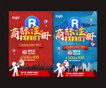 商标注册