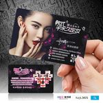 化妆美容PVC塑料双面名片