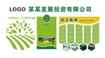 企业背景墙
