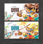 夏威夷果