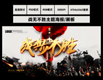 战无不胜