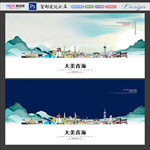 青海