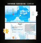 通知书