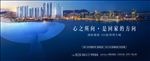 江湾大城江景豪宅