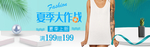 夏日清凉女装海报素材