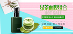 补水保湿美白面膜海报素材