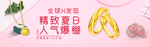 高端珠宝首饰海报素材