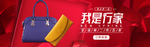 时尚女士包袋电商海报