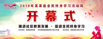 全民终身学习