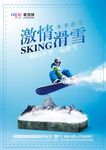 滑雪
