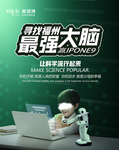 最强大脑