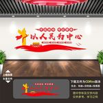 党建
