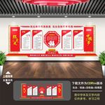人大代表文化墙