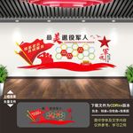 最美退役军人