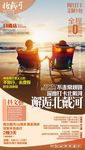 C 北戴河