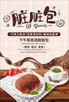 脏脏包