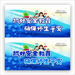 幼儿园安全