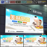 奶茶