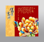 月饼盒包装
