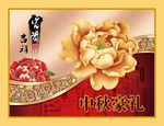 月饼盒