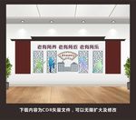 老年活动中心