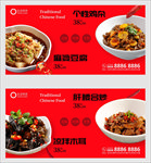 美食海报