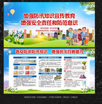 防洪防汛安全知识
