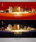 湘潭